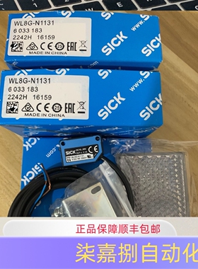 Sick 西克WL8G-N1131镜反射光电传感器订货号：6033183全新原装
