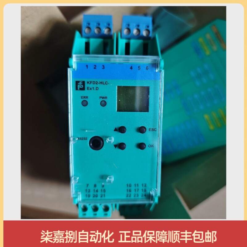 倍加福KFD2-HLC-Ex1.D回路转换器安全栅订货号：261916 全新现货
