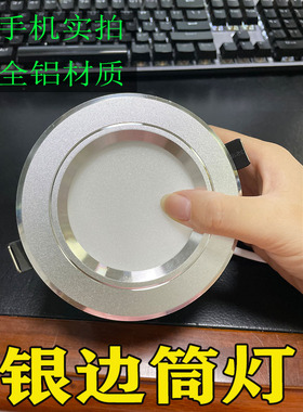 led筒灯3w孔灯超薄筒灯吊顶天花灯过道嵌入式洞灯客厅5w射灯