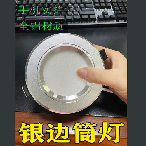 超薄过道客厅5WLED筒灯