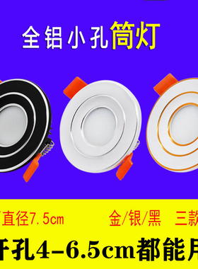 COB射灯3W5瓦开孔4cm 4.5 6公分LED筒灯展柜酒柜嵌入式迷你小孔灯