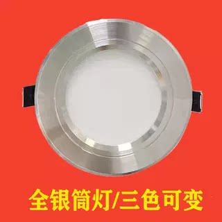 嵌入式led筒灯7.5cm孔灯