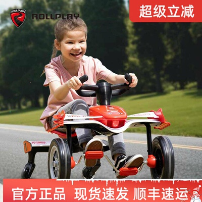 ROLLPLAY如雷儿童脚踏漂移小赛车