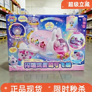 奇妙萌可闪耀之流星宇宙飞船第六季宝盒空间站过家家玩具新年礼物