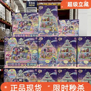 奇妙萌可闪耀流星爱心宝盒空间站儿童玩具过家家女孩新年礼物山姆