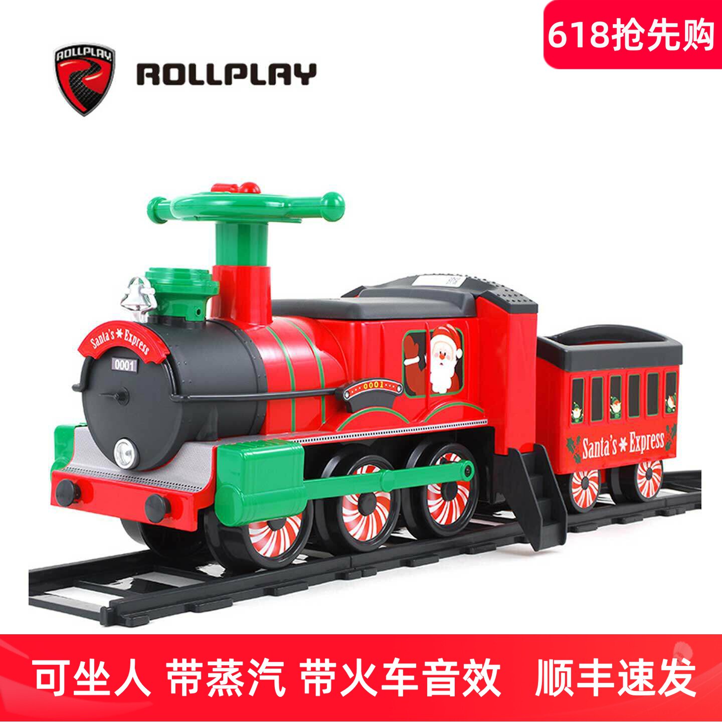 ROLLPLAY如雷儿童电动轨道小火车可坐人带蒸汽宝宝玩具车男孩女孩