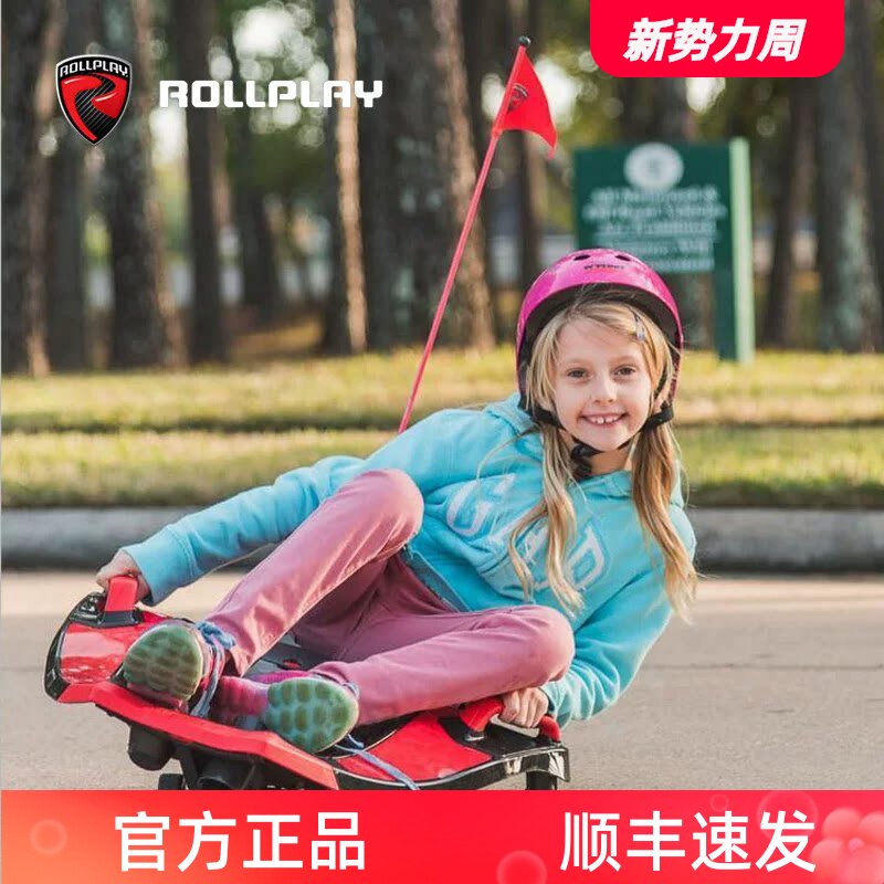 rollplay魔鬼鱼儿童电动平衡车图片