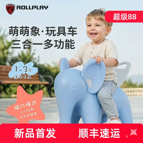 ROLLPLAY如雷儿童萌萌小象玩具车