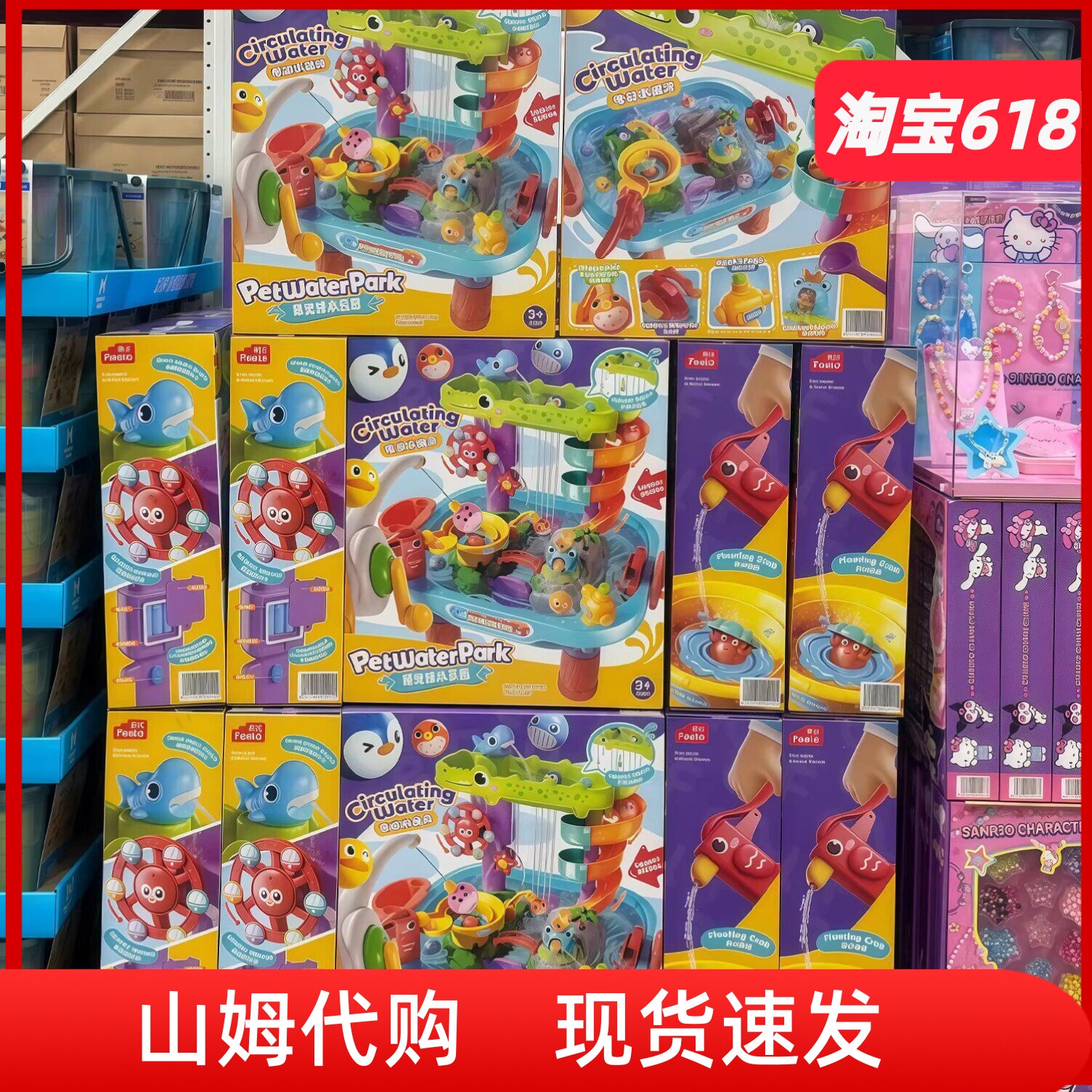 山姆代购费乐萌宠戏水乐园瀑布桌