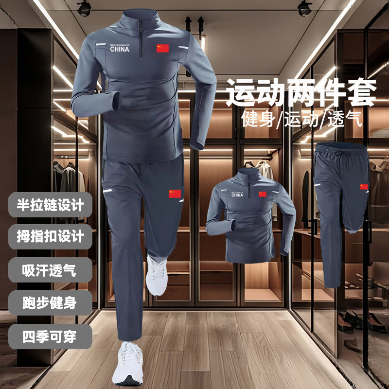 中国队China运动套装男春季速干跑步长袖长裤晨跑健身衣服两件套
