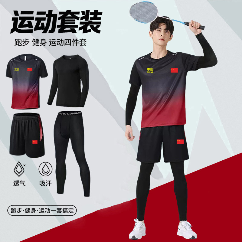 中国队China男女秋冬季田径武术运动员比赛健身训练服加绒四件套