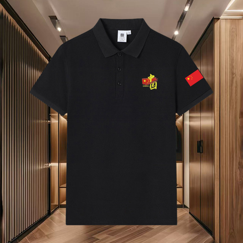 我爱你中国五角星翻领T恤衫教练员Polo衫男女透气休闲体恤打底衫