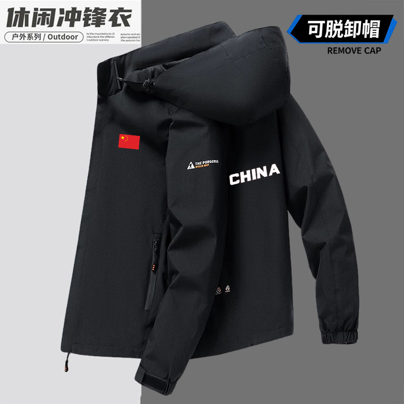 中国队CHINA防风保暖冲锋衣男女秋冬加绒加厚户外登山服连帽外套