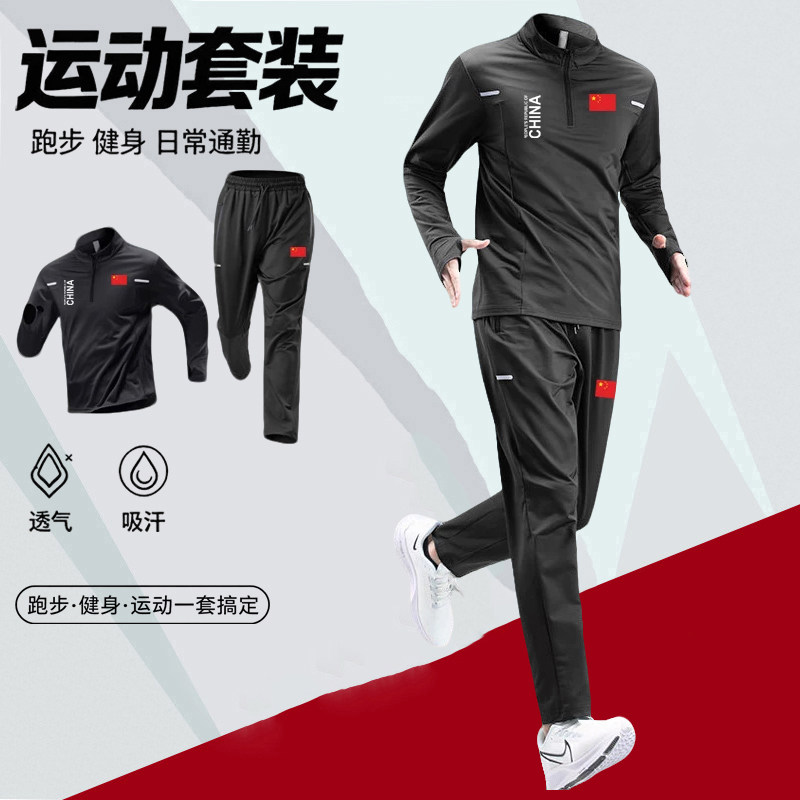 中国队China休闲套装男女春秋季田径运动体育晨跑健身训练两件套