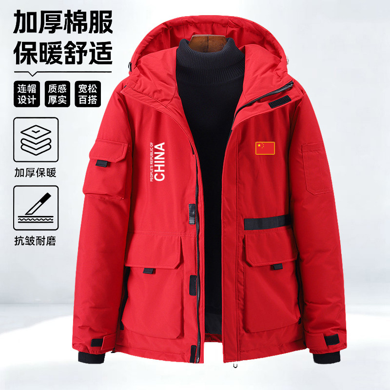 中国队China连帽运动棉衣外套男女秋冬季防风加厚保暖夹克棉服