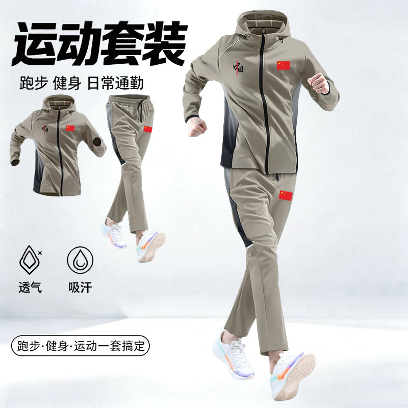 中国队健身跑步运动连帽套装男女春秋季户外晨跑服训练骑行服定制