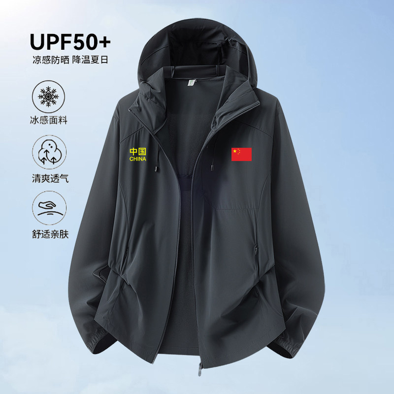 中国队China防晒衣男士夏季速干冰感透气户外防晒服钓鱼服外套