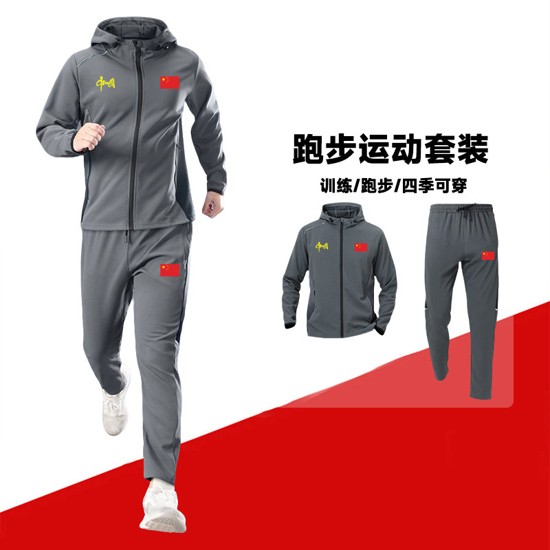 男士健身跑步运动套装秋季中国队China长袖连帽外套羽毛球训练服