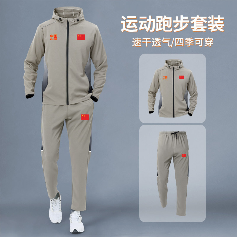 中国队China跑步运动套装男春秋季晨跑服田径训练户外骑行健身服