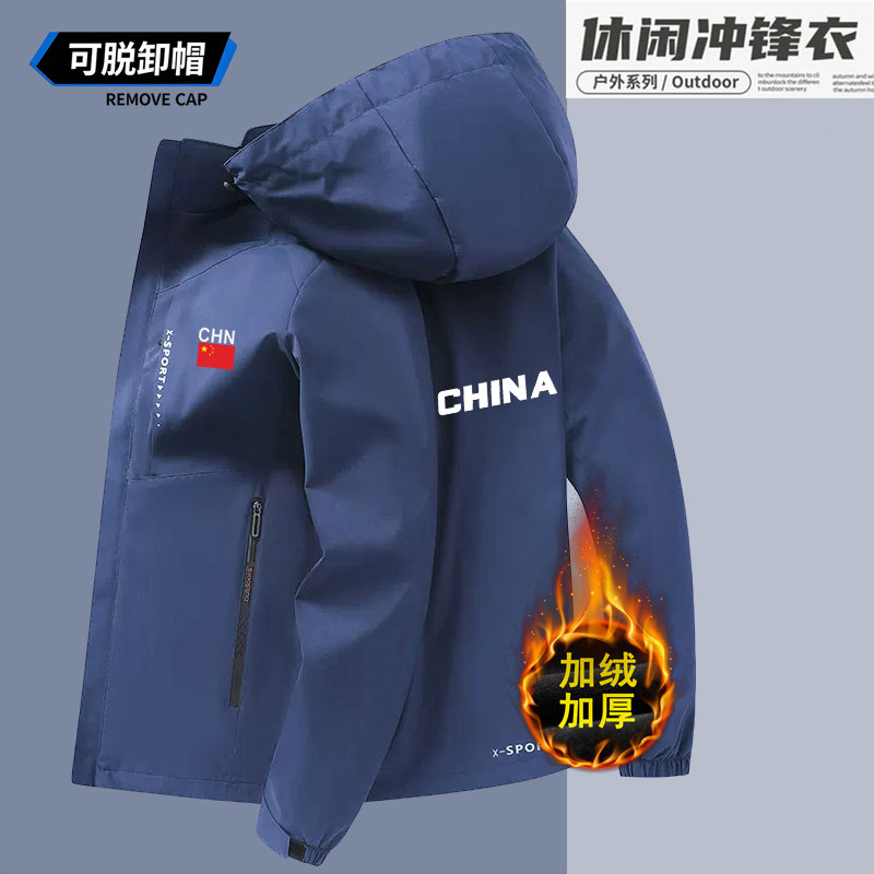中国队China薄款户外冲锋衣男女秋冬季加绒加厚连帽登山服外套