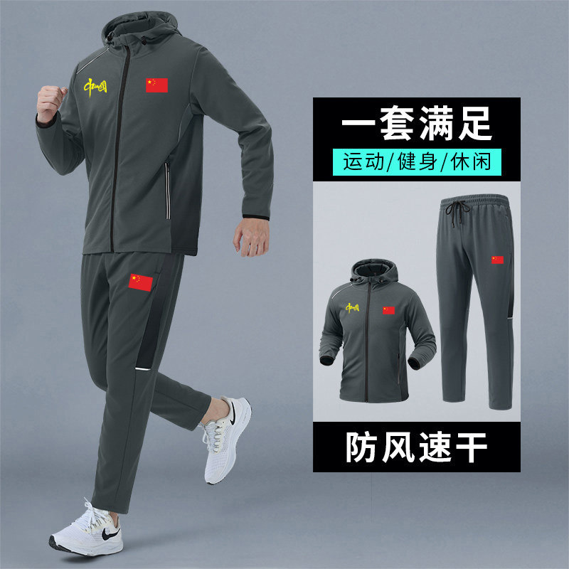 中国队China长袖运动套装男春秋季速干外套跑步晨跑服训练健身服