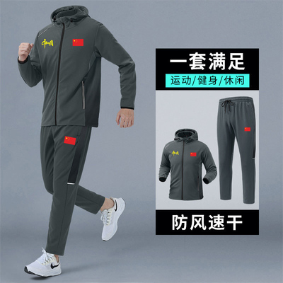 中国队China长袖运动套装男春秋季速干外套跑步晨跑服训练健身服