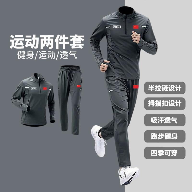 中国队China跑步运动套装男女款春秋季速干晨跑服训练骑行健身服