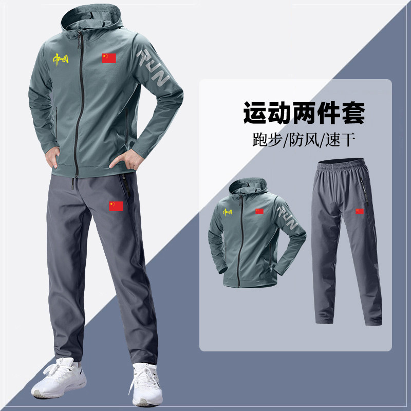 中国队长袖长裤运动服套装男士春秋季防风速干健身房训练服两件套