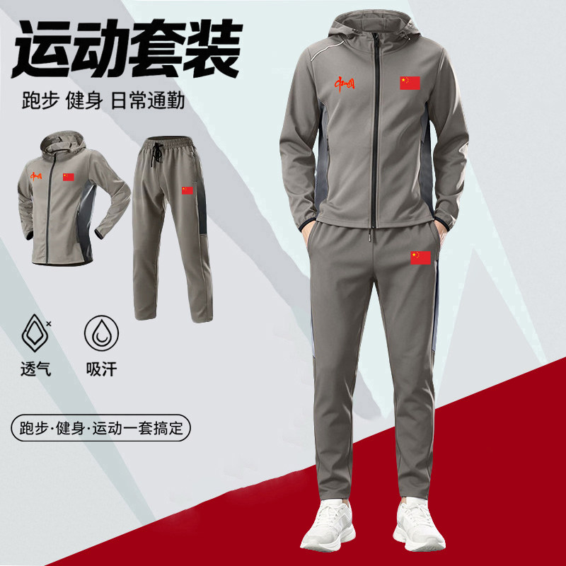 中国队China长袖运动套装男女春秋季户外晨跑骑行训练服连帽套装
