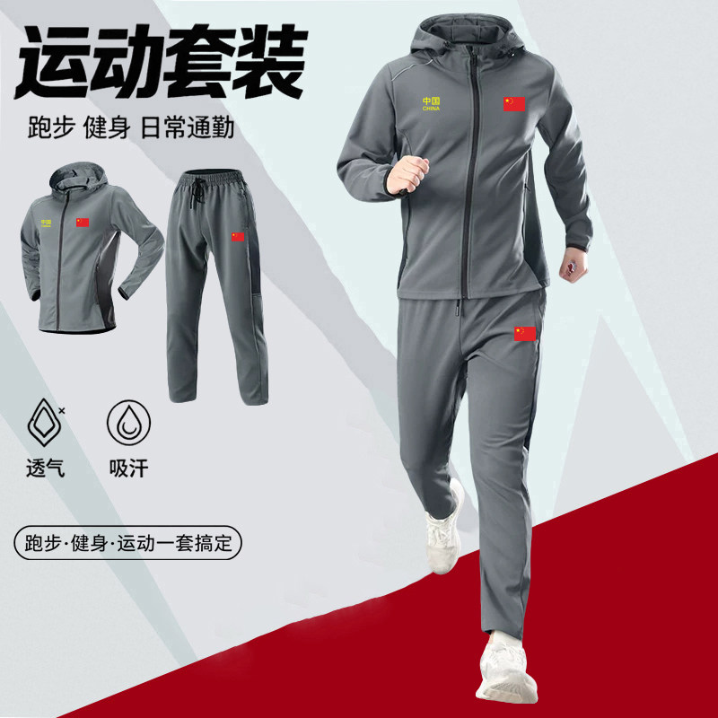 中国队China健身衣服男款春秋季长袖跑步运动套装体能训练服定制