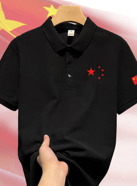 2026新款中国风翻领POLO衫男女夏季中国五角星爱国运动短袖T恤