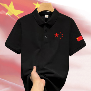 2026新款中国风翻领POLO衫男女夏季中国五角星爱国运动短袖T恤