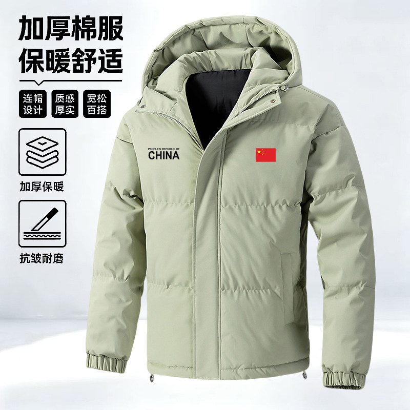 中国队户外防风加厚保暖运动棉服外套男女冬季休闲大码连帽棉衣
