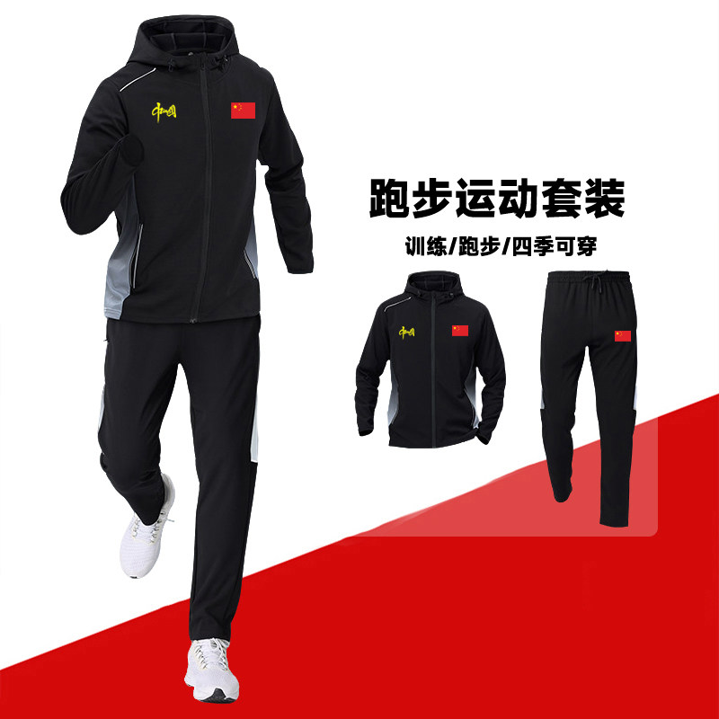 男士健身跑步运动套装秋季中国队China长袖连帽外套羽毛球训练服