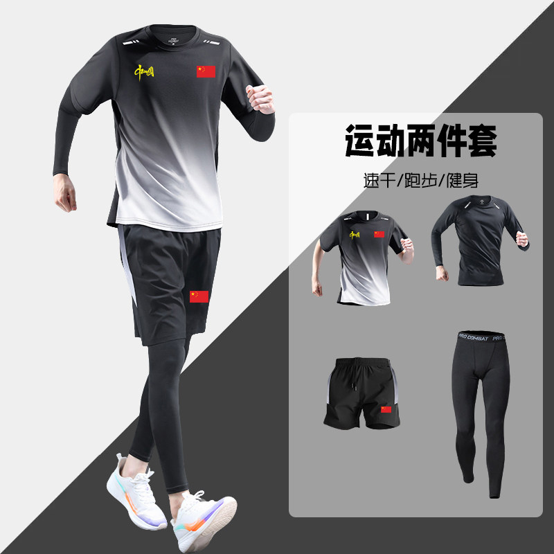 中国队China跑步运动套装夏季健身速干打球晨跑训练紧身衣四件套
