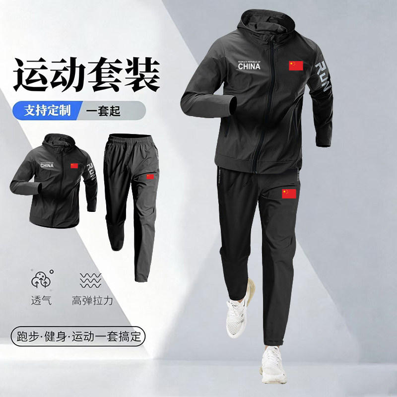 中国队China跑步运动服套装男速干衣2026新款休闲健身训练两件套