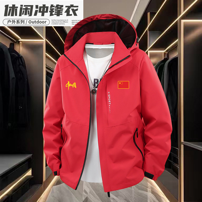 中国队薄款连帽防风外套男女秋冬加绒保暖大码户外骑行登山冲锋衣