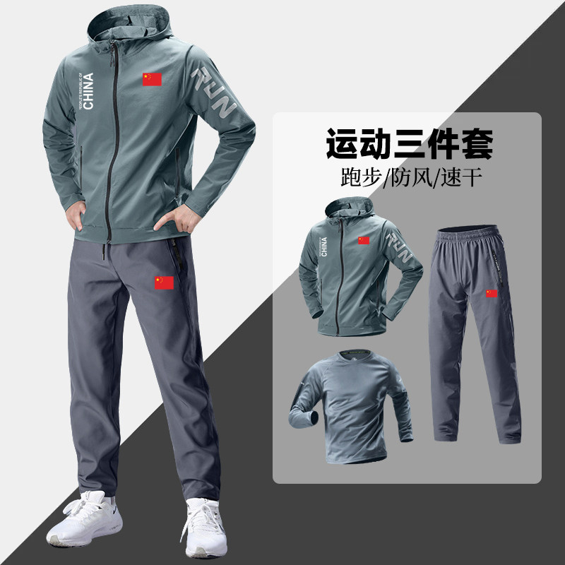中国队China跑步运动服套装男速干衣2025新款休闲健身训练三件套