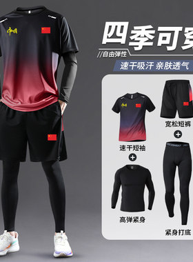 中国队运动服套装男春夏季速干乒乓球跑步训练紧身衣裤四件套定制