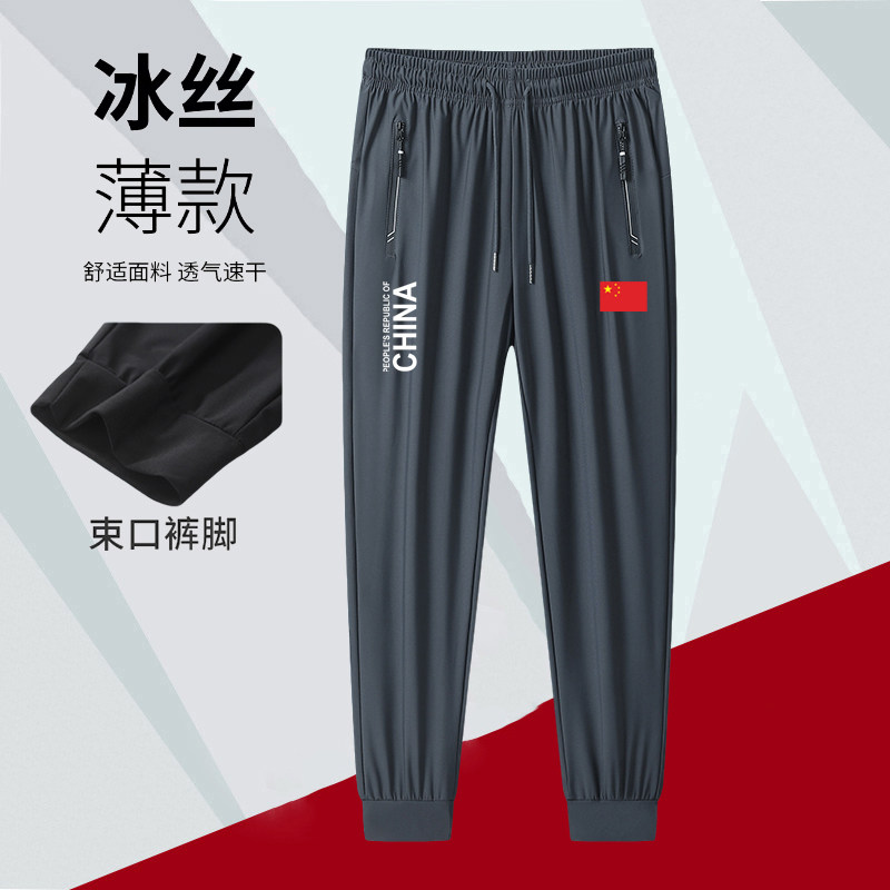 中国队运动长裤男女夏季CHINA田径训练速干薄款透气直筒束脚卫裤