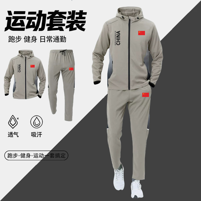 中国队China运动休闲连帽套装男女春秋跑步健身衣晨跑训练骑行服