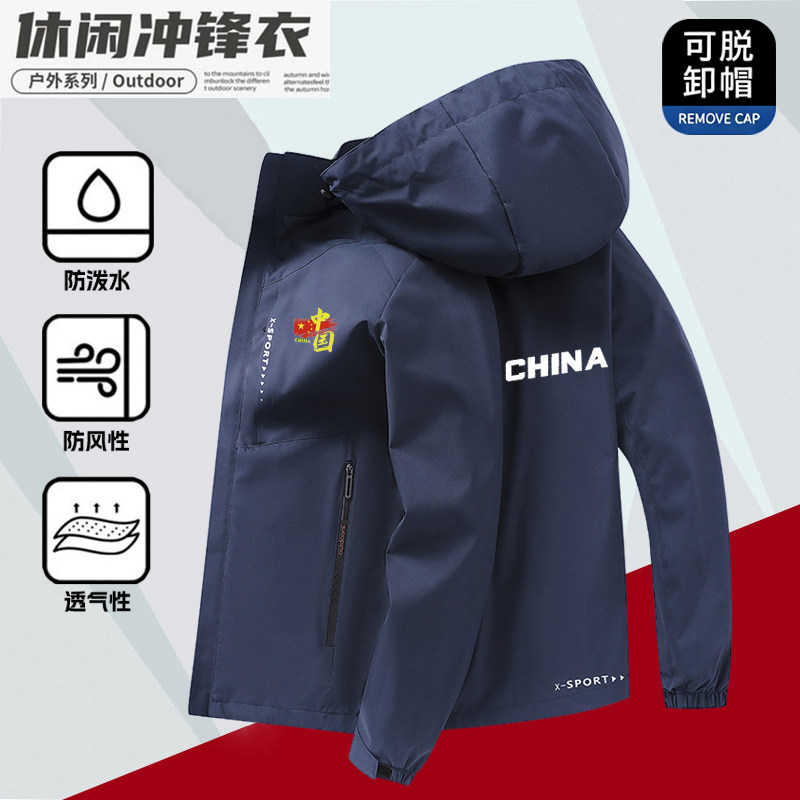中国队China薄款冲锋衣秋冬男款加绒加厚大码防风户外登山服外套