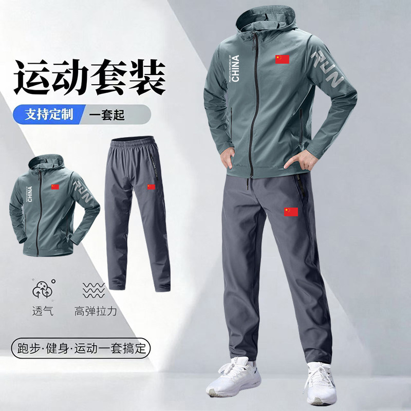 中国队China跑步运动服套装男速干衣2026新款休闲健身训练两件套