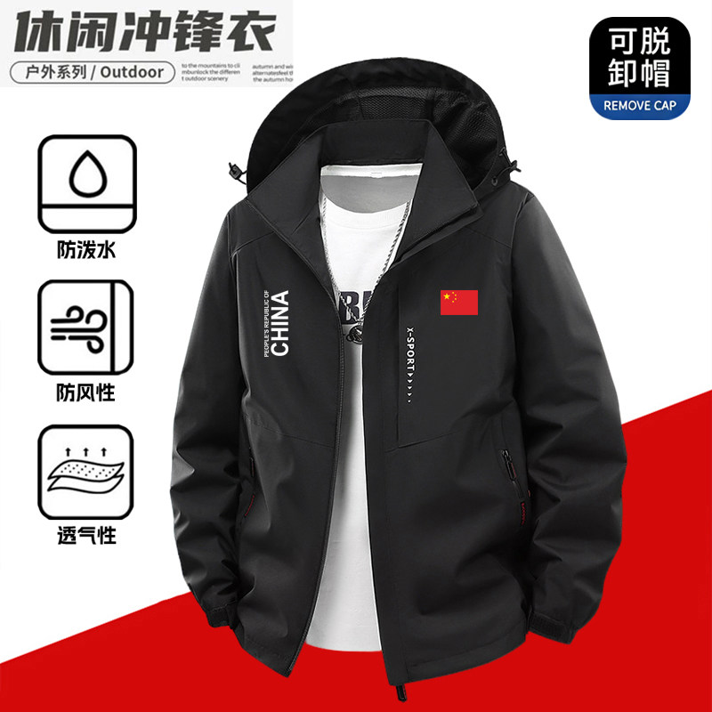 中国队China薄款户外冲锋衣男女秋冬季加绒加厚连帽登山服外套