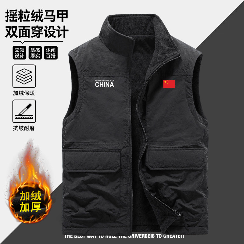 中国队China双面穿马甲男加绒背心外套户外工装坎肩工作服定制