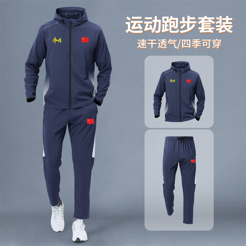 中国队跑步运动套装男秋季速干衣训练新款晨跑衣服户外骑行健身服