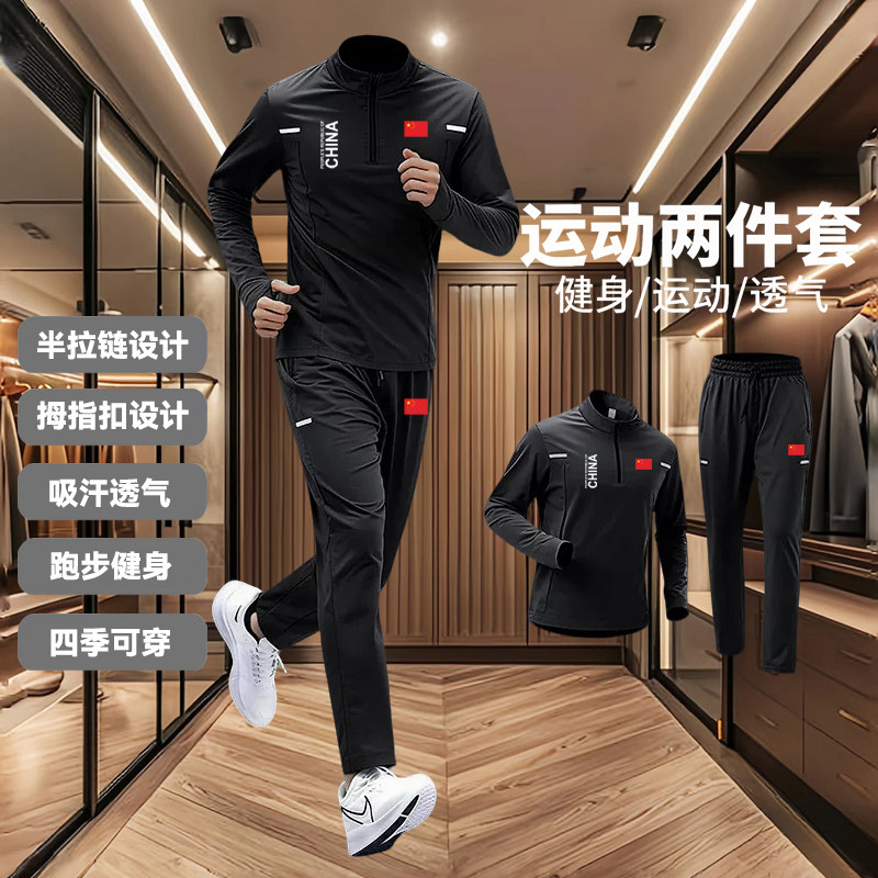 中国队China立领休闲套装男春秋季速干运动山地公路自行车骑行服