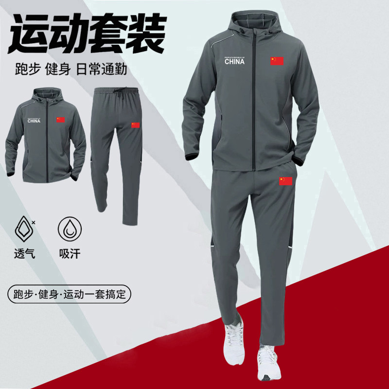 中国队运动训练服男女春秋季体育生比赛服武术教练服团购连帽套装