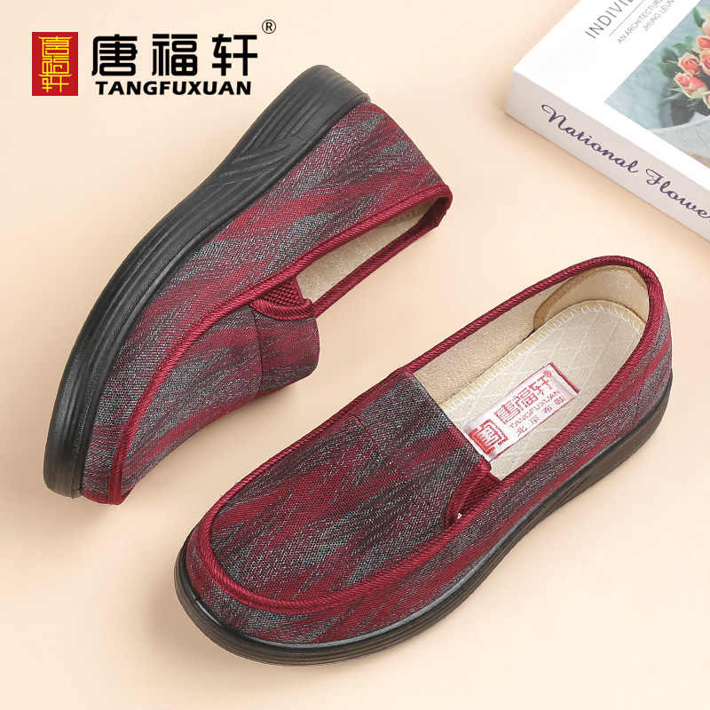 唐福轩复古风平底休闲布鞋女舒适浅口单鞋中老年妈妈鞋老太太布鞋,女鞋,浅口单鞋,淘宝优惠券,粉丝福利购,淘宝优惠卷