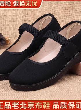 老北京布鞋女老人黑布鞋宽松中老年上班舞蹈鞋软底防滑酒店工作鞋
